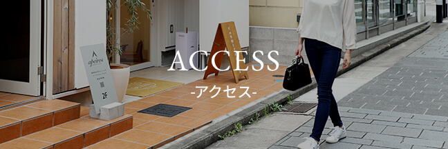 ACCESS -アクセス-